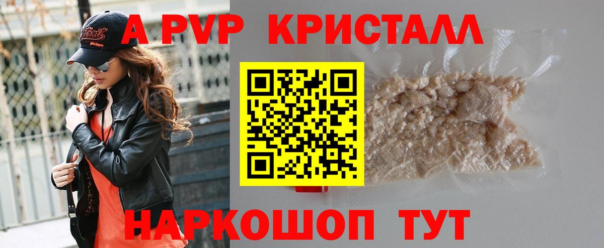 APVP мука Светлоград