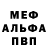 Мефедрон VHQ Abyss Heart