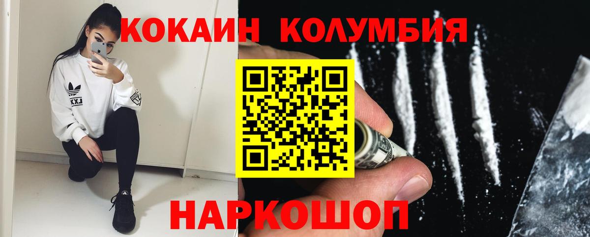 COCAIN 98%  Вход с VPN  КОКАИН  Кокаин 97%  Светлоград 