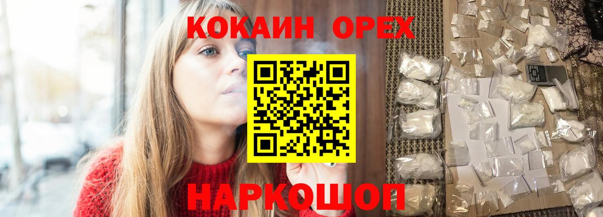 КОКАИН Боливия Светлоград