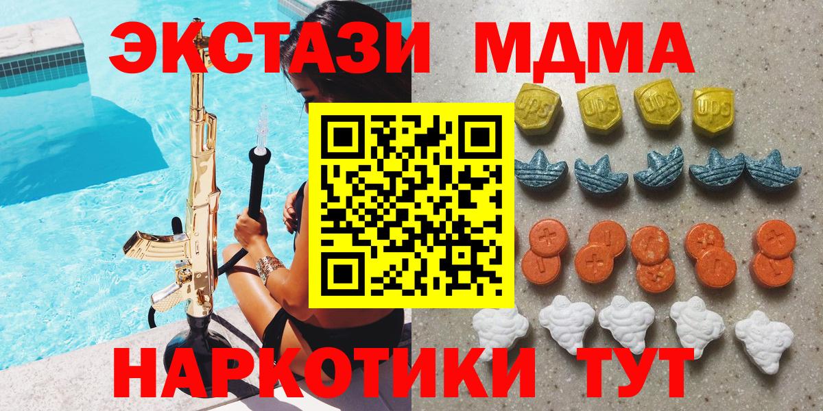 Экстази MDMA  Экстази диски  Светлоград  ЭКСТАЗИ  Вход с VPN 