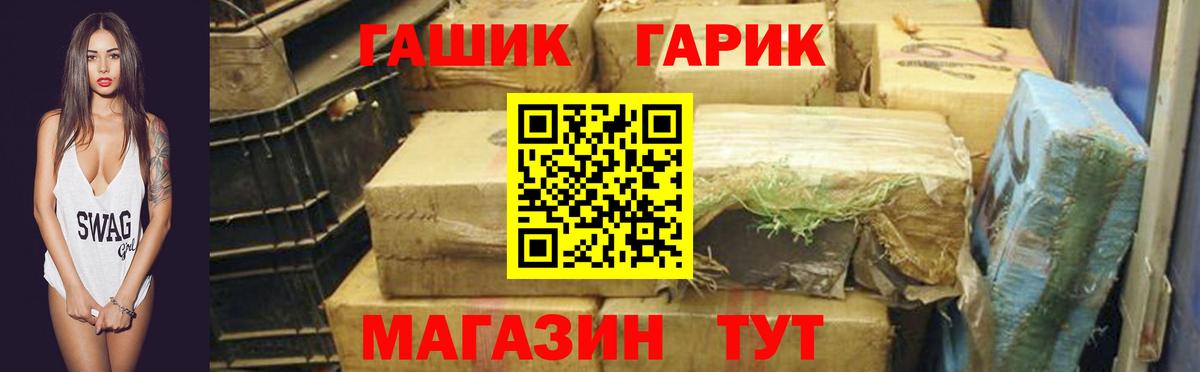 ГАШ Premium  ГАШ гашик  Вход с VPN  Светлоград 