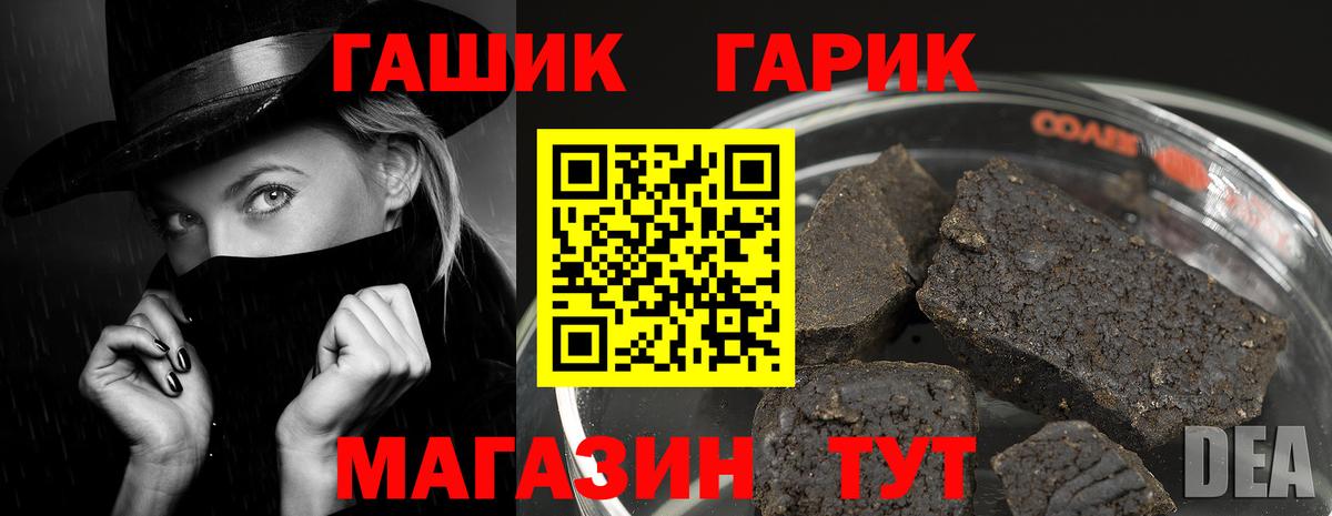 Гашиш хэш Светлоград