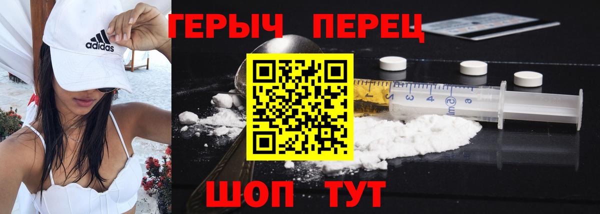 Светлоград  ГЕРОИН Афган  Вход с VPN 