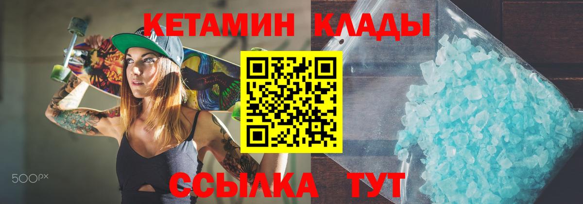 КЕТАМИН ketamine  Кетамин VHQ  Светлоград  Вход с VPN 