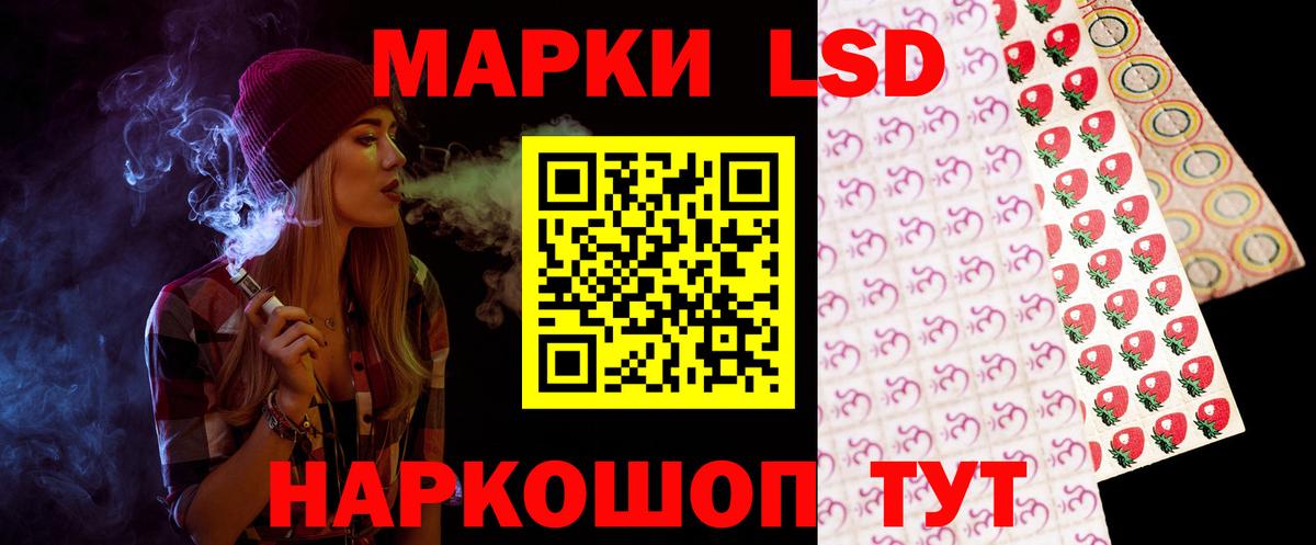 LSD-25 экстази кислота Светлоград