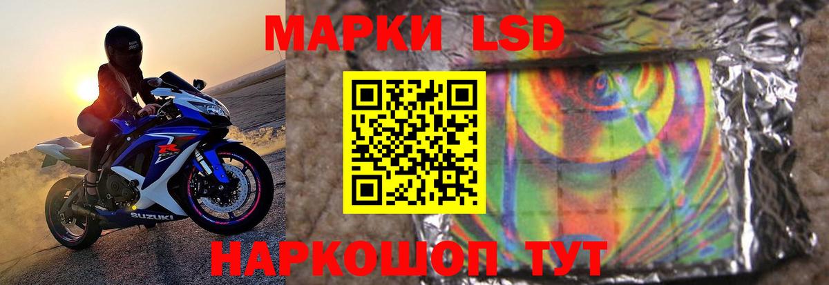 Лсд 25 экстази ecstasy  Вход с VPN  Светлоград  LSD-25 экстази ecstasy 