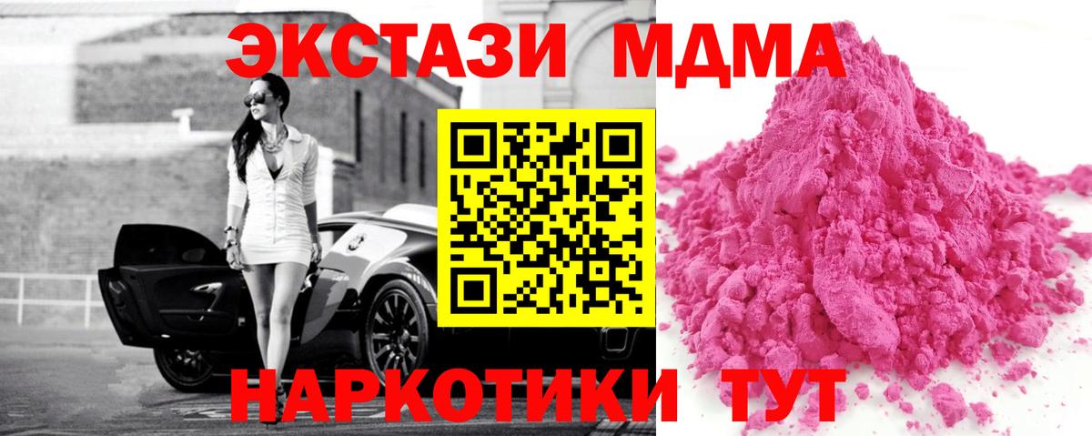 MDMA  MDMA Molly  Вход с VPN  Светлоград 
