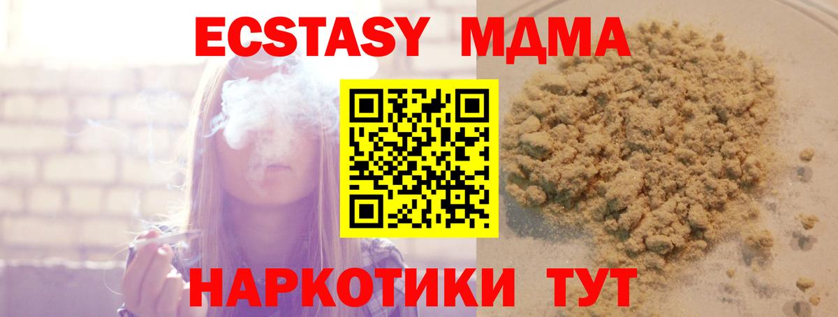 MDMA Molly Светлоград