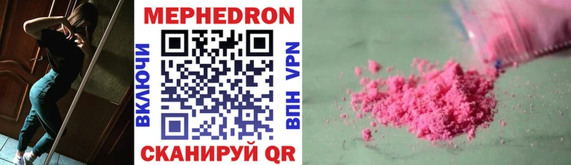 где купить Светлоград МЕФ VHQ