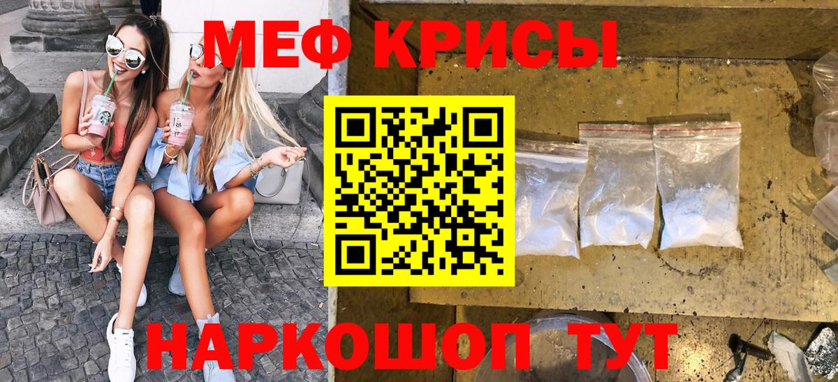 Мефедрон  Вход с VPN  Светлоград  МЕФ мука  Мефедрон 4 MMC 
