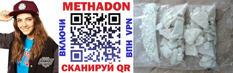 даркнет формула  Светлоград  МЕТАДОН белоснежный 