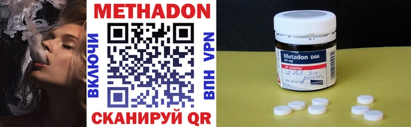 Метадон methadone Светлоград