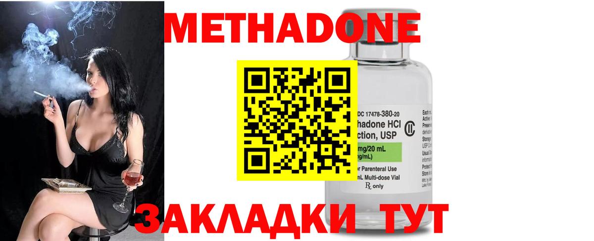 площадка как зайти  Метадон VHQ  Светлоград  Вход с VPN  МЕТАДОН кристалл 
