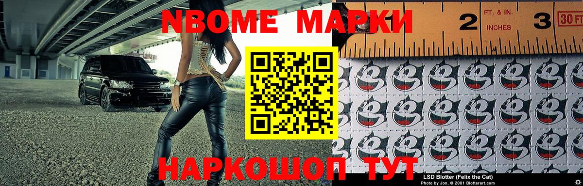 Наркотические марки 1500мкг Светлоград