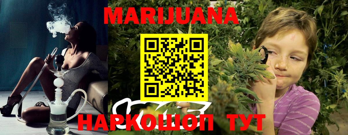 Светлоград  Бошки марихуана ГИДРОПОН  Вход с VPN  Шишки марихуана конопля 